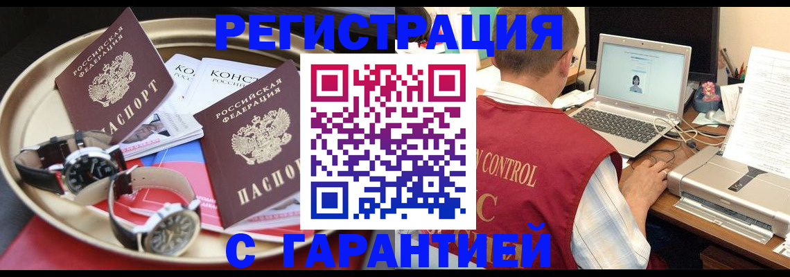 прописка регистрация в Долинске