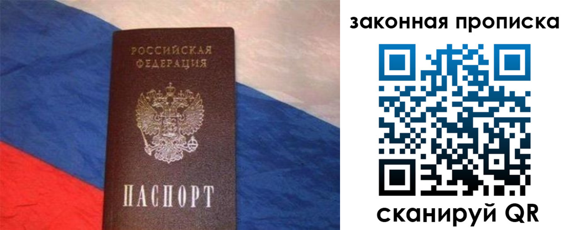 временная регистрация для всех в Долинске