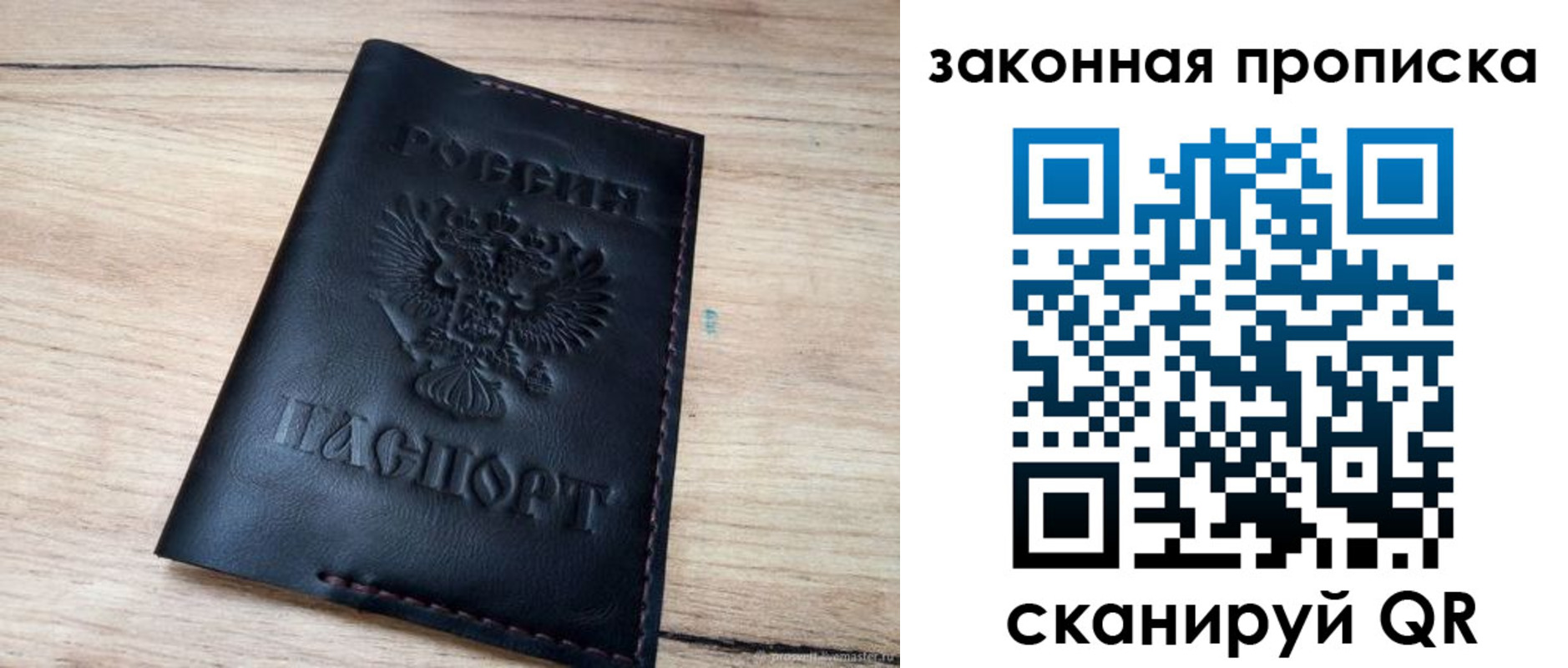 прописка ребенка в Долинске