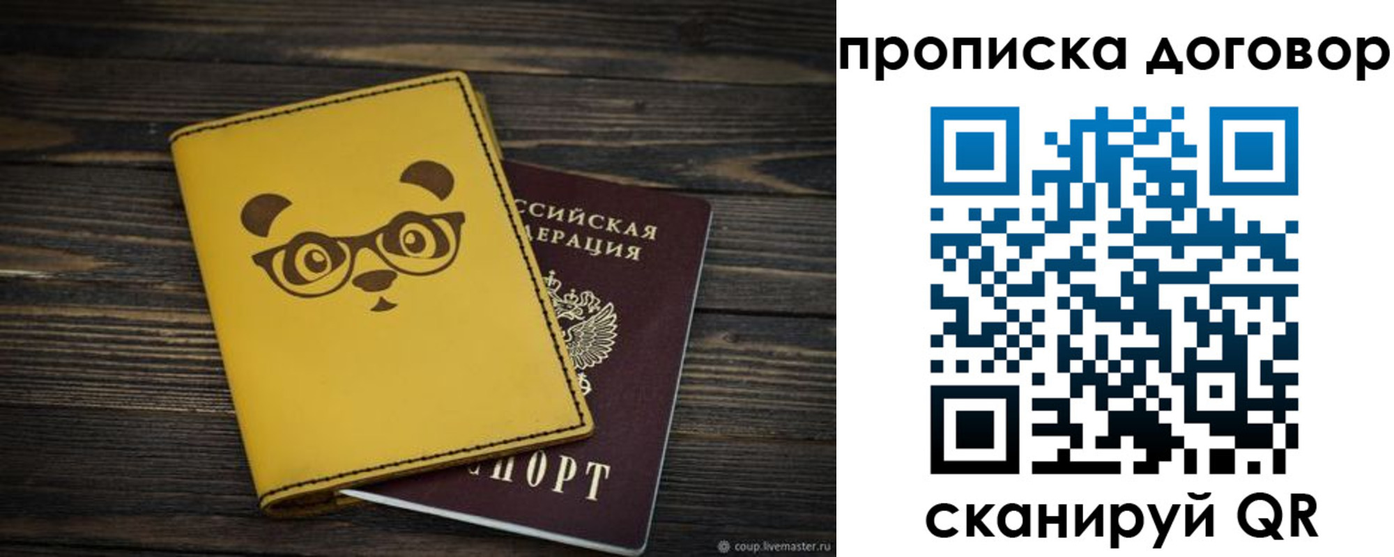 прописка паспорт в Долинске