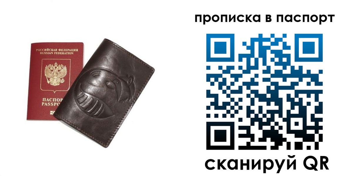 регистрация в Долинске