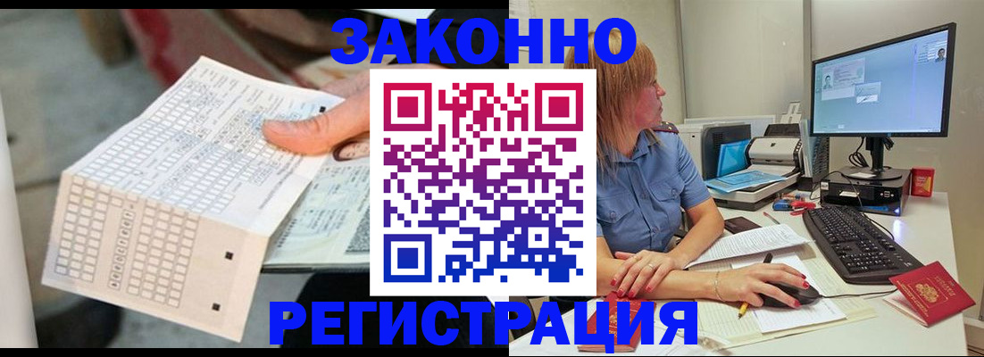 купить прописку в Долинске