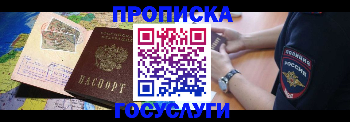 временная регистрация собственник в Долинске