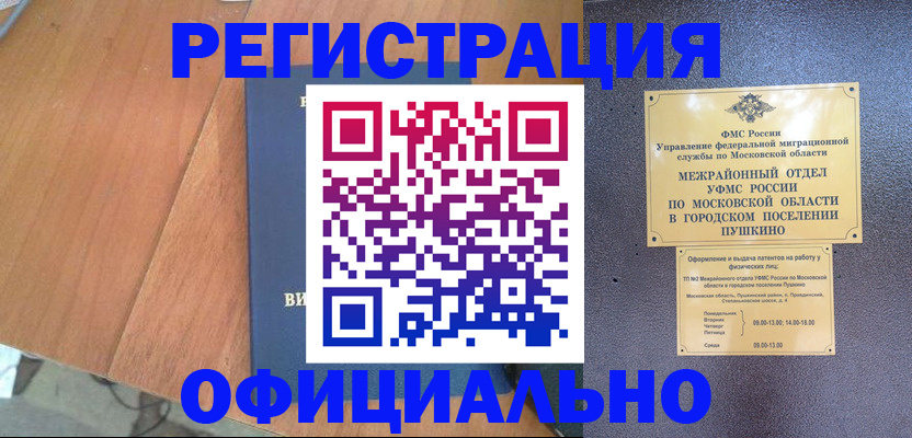 регистрация в Долинске