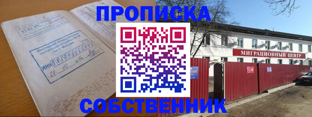 прописка иностранных граждан в Долинске