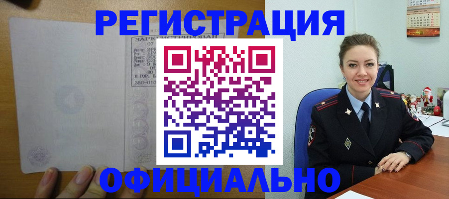 прописка в квартире в Долинске