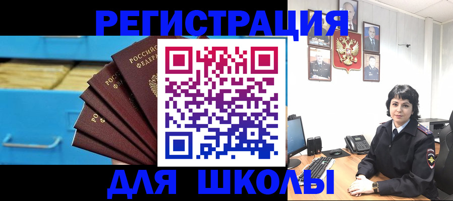 прописка в квартире в Долинске