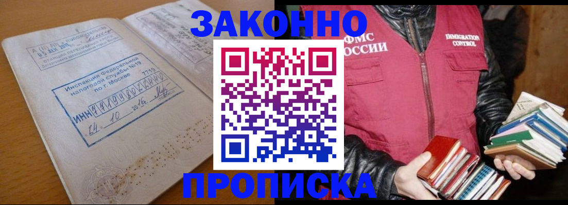 прописка для школы в Долинске